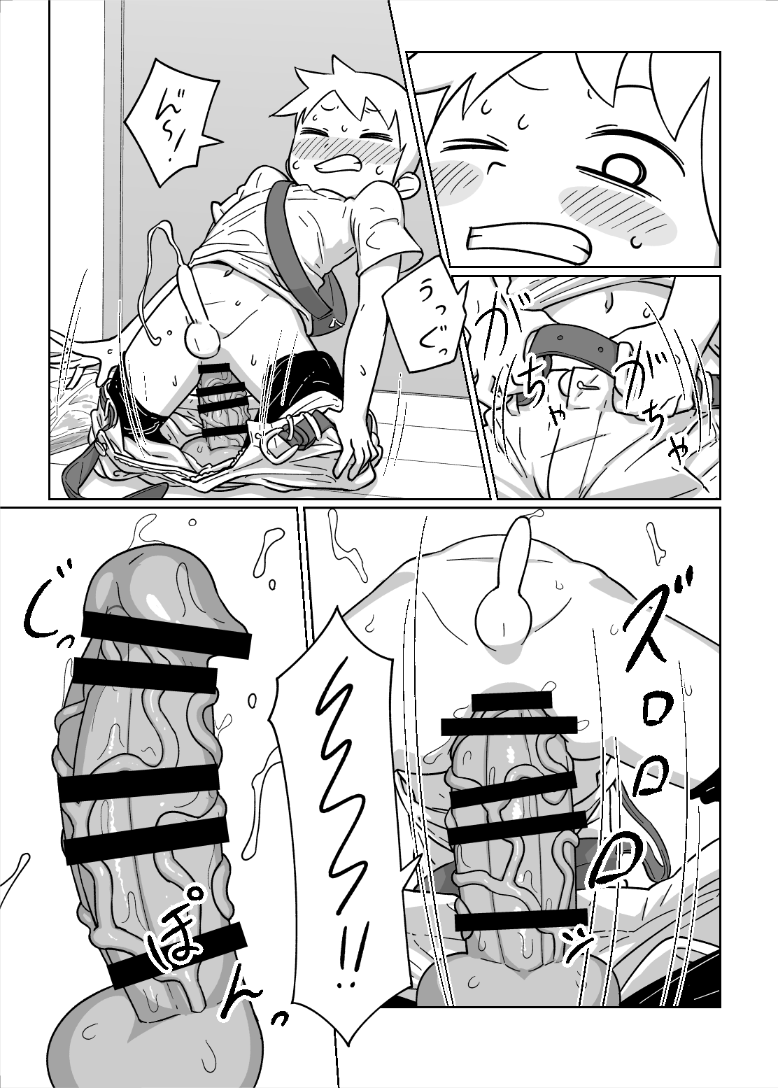 Otomarikai page 5 full