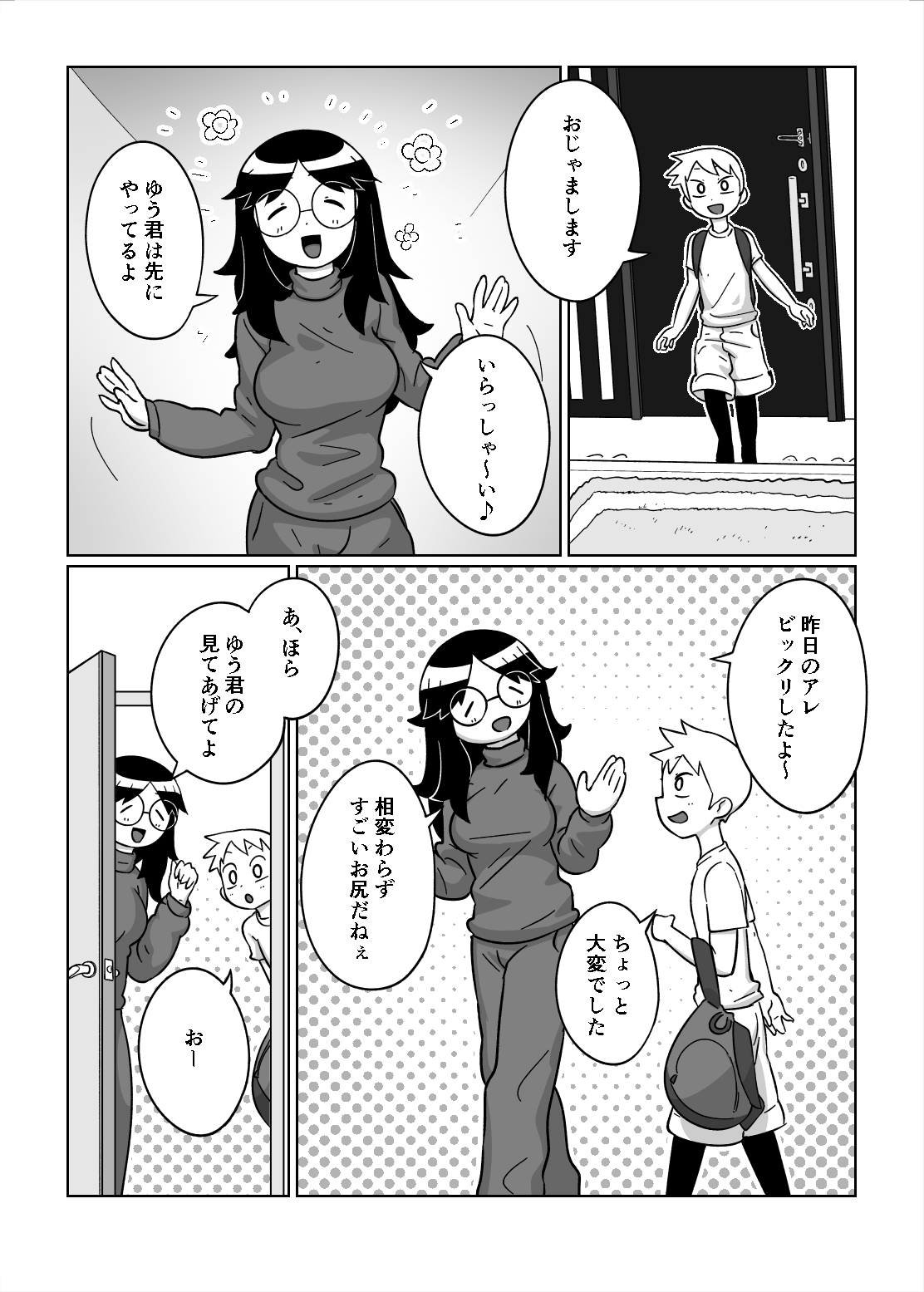 Otomarikai page 8 full