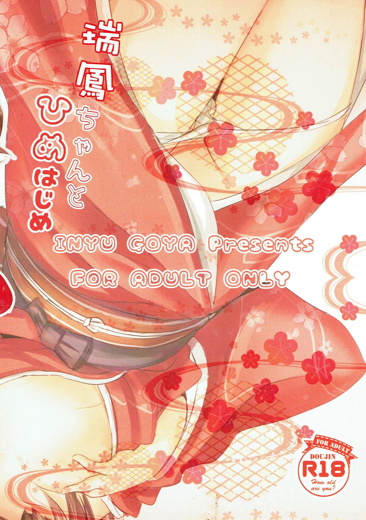 Zuihou-chan to Himehajime page 10 full