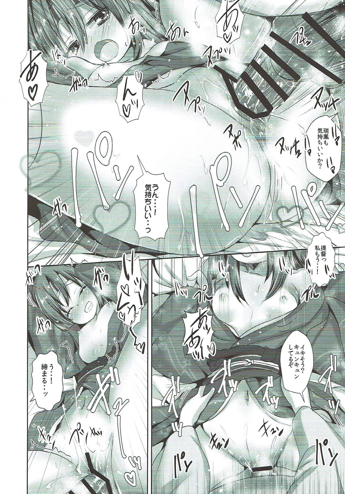 Zuihou-chan to Himehajime page 7 full