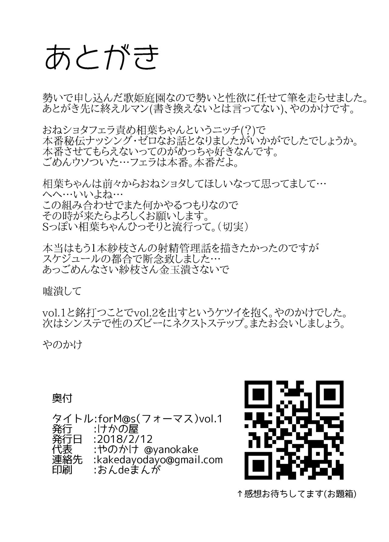 forM@s vol.1 page 7 full