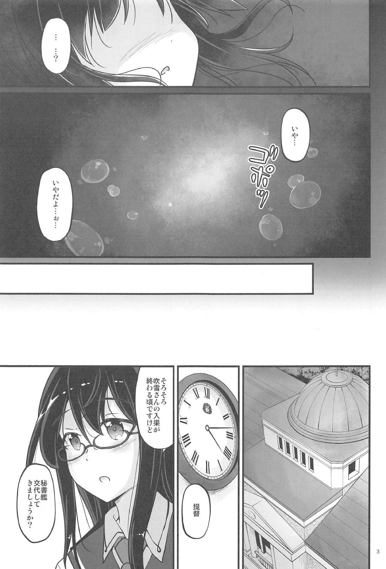 Fubuki-tachi no Yoru page 2 full