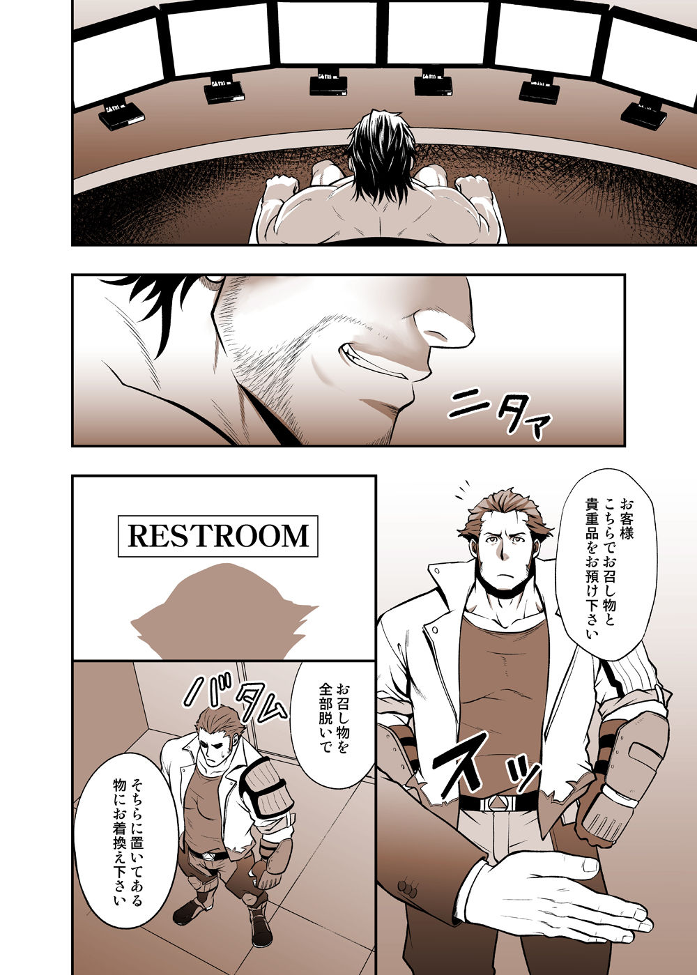 Fool's Mate page 5 full