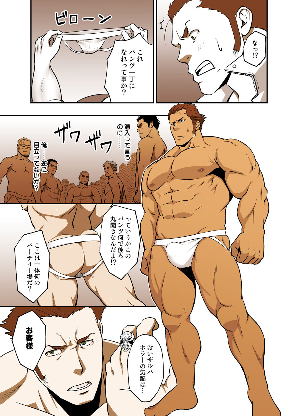 Fool's Mate page 6 full