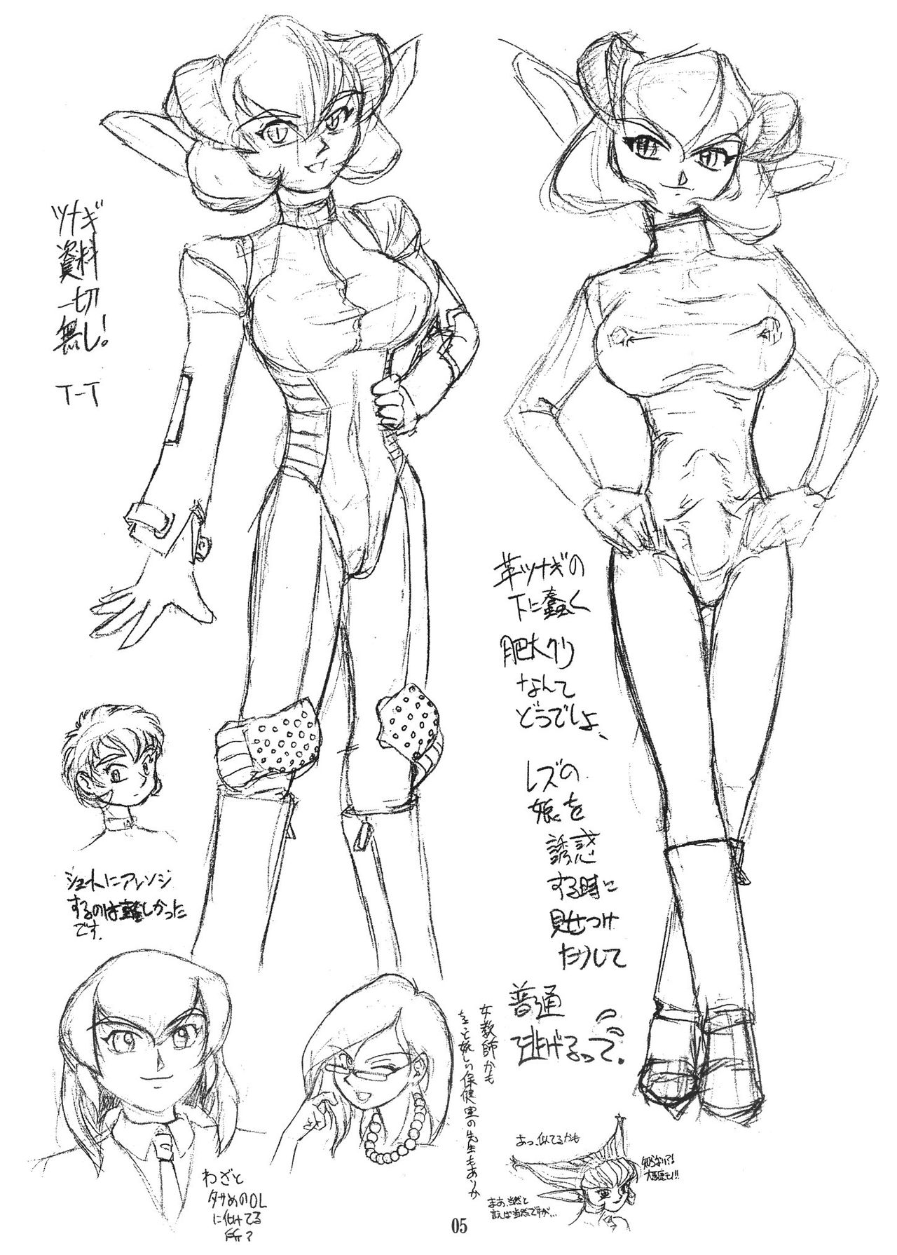 Etsusen-den Gaiden Mousou-roku Futanari no Shou page 5 full