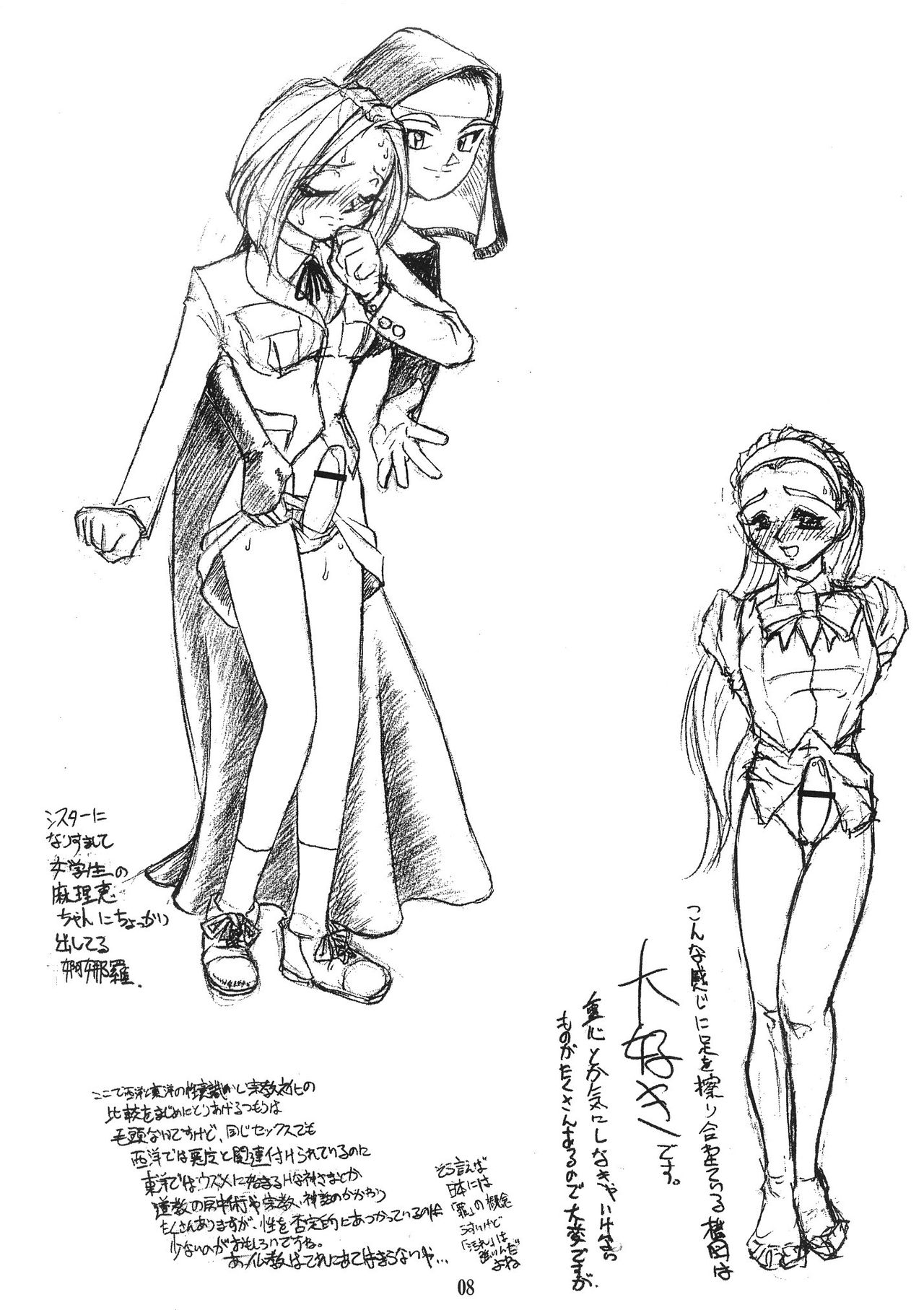 Etsusen-den Gaiden Mousou-roku Futanari no Shou page 8 full