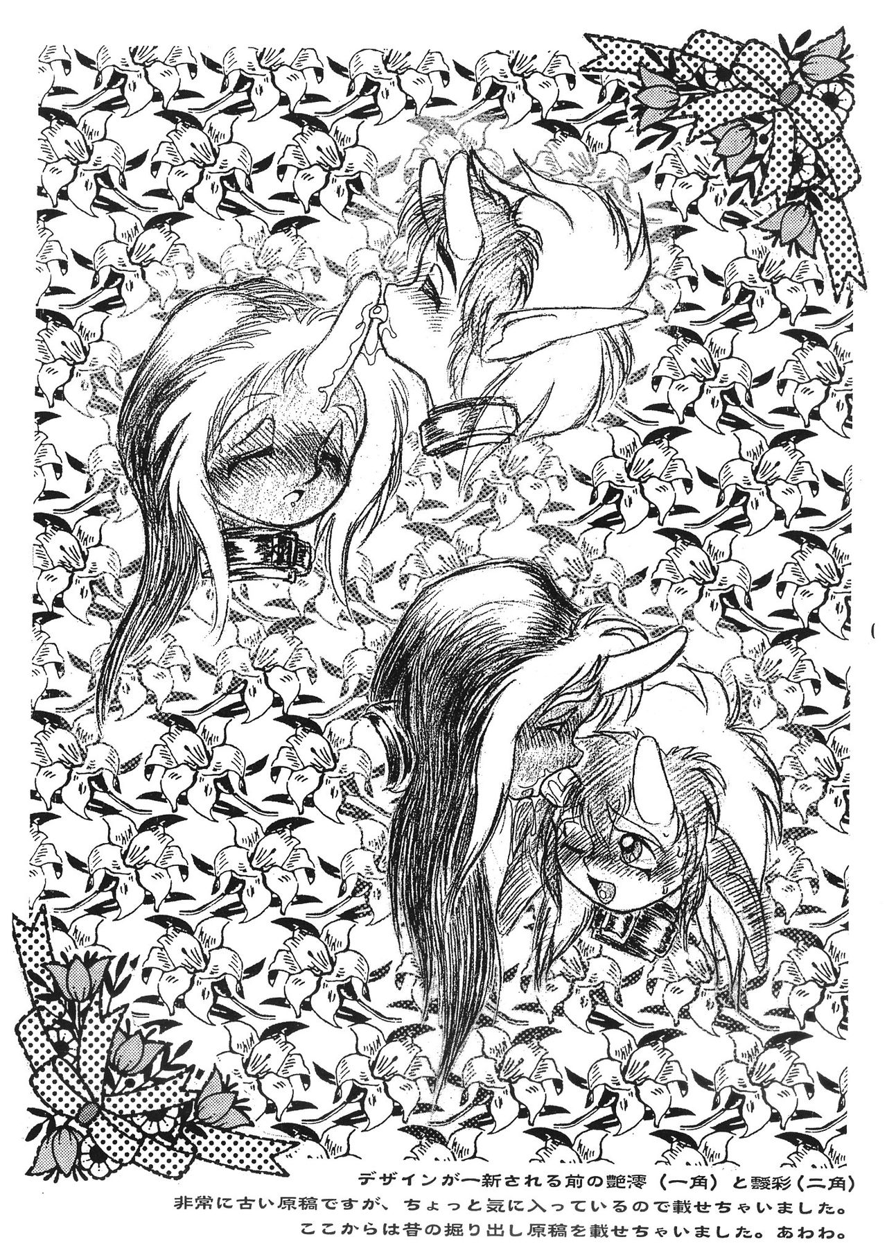 Etsusen-den Gaiden Mousou-roku Futanari no Shou page 9 full