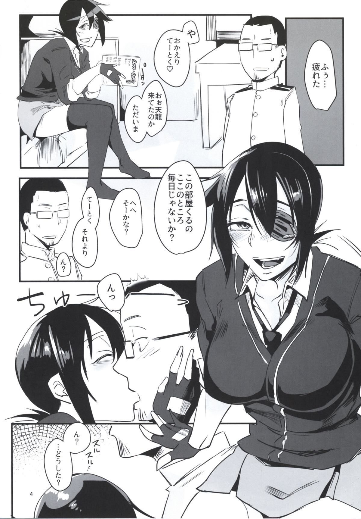 Ryuu no Kayoizuma page 3 full