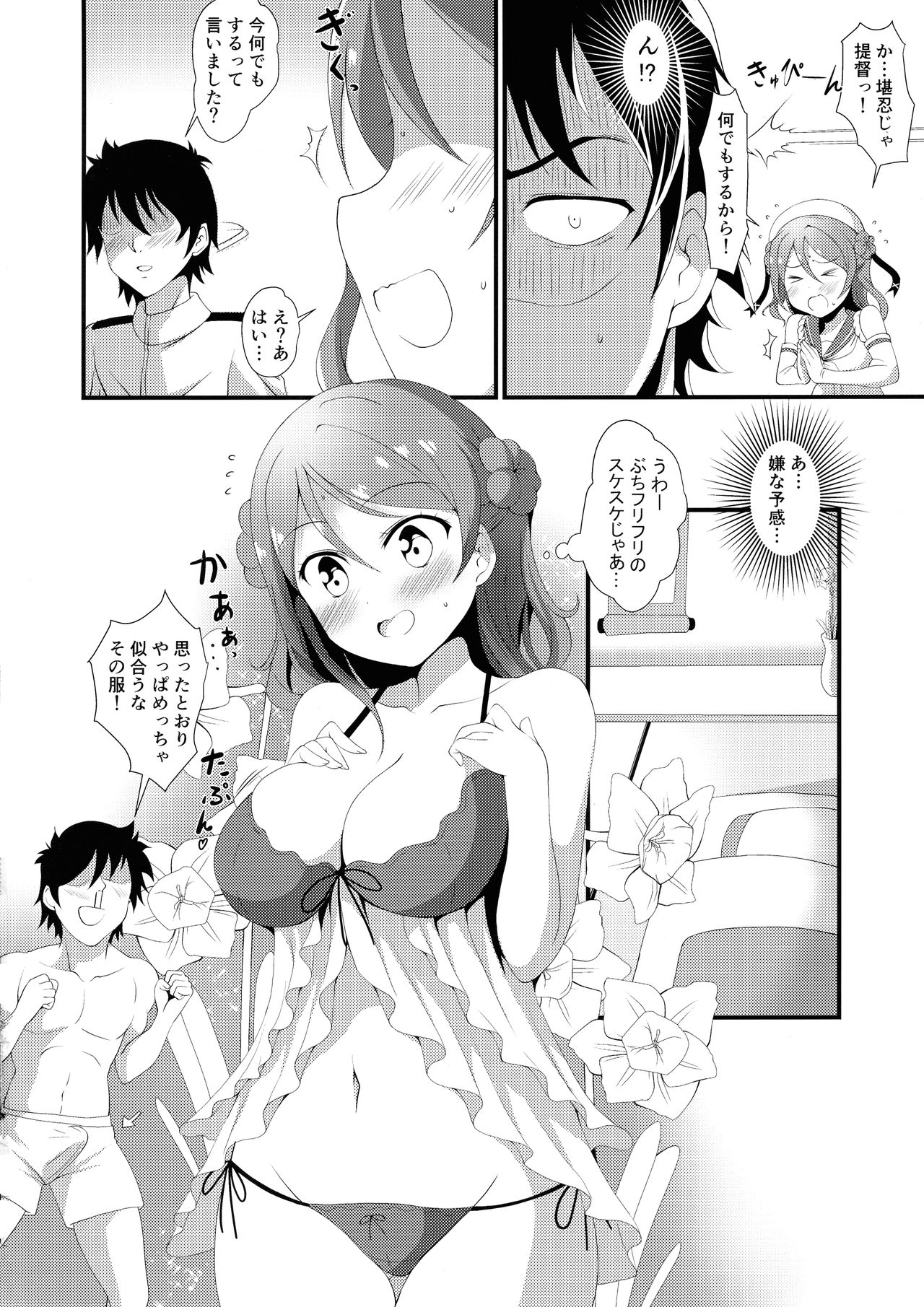 Uchi no Milk wa Mama no Aji page 4 full