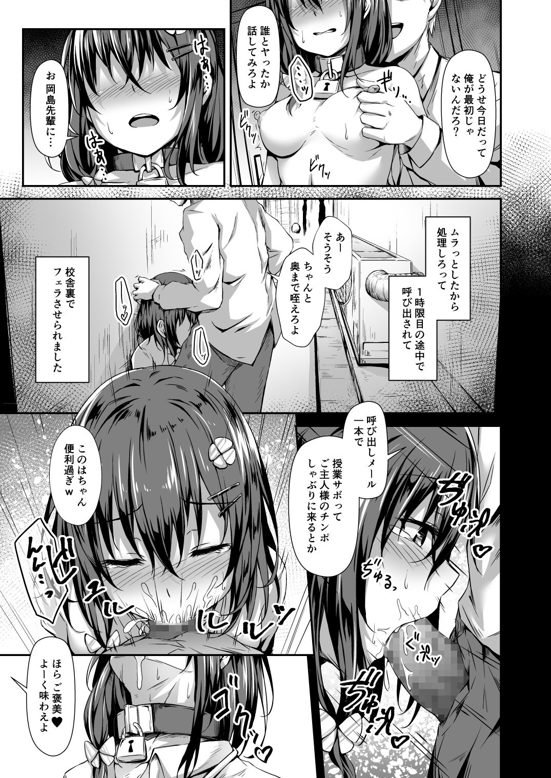 Ochiba Nikki page 8 full