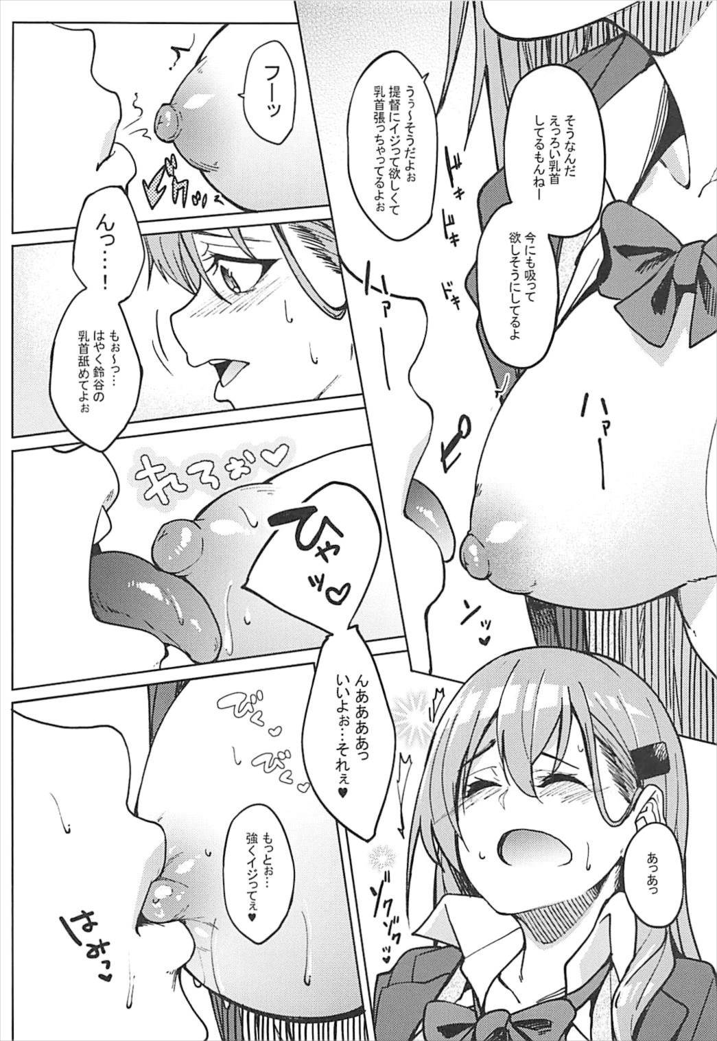 Suzuya to Ecchi Suru? page 5 full