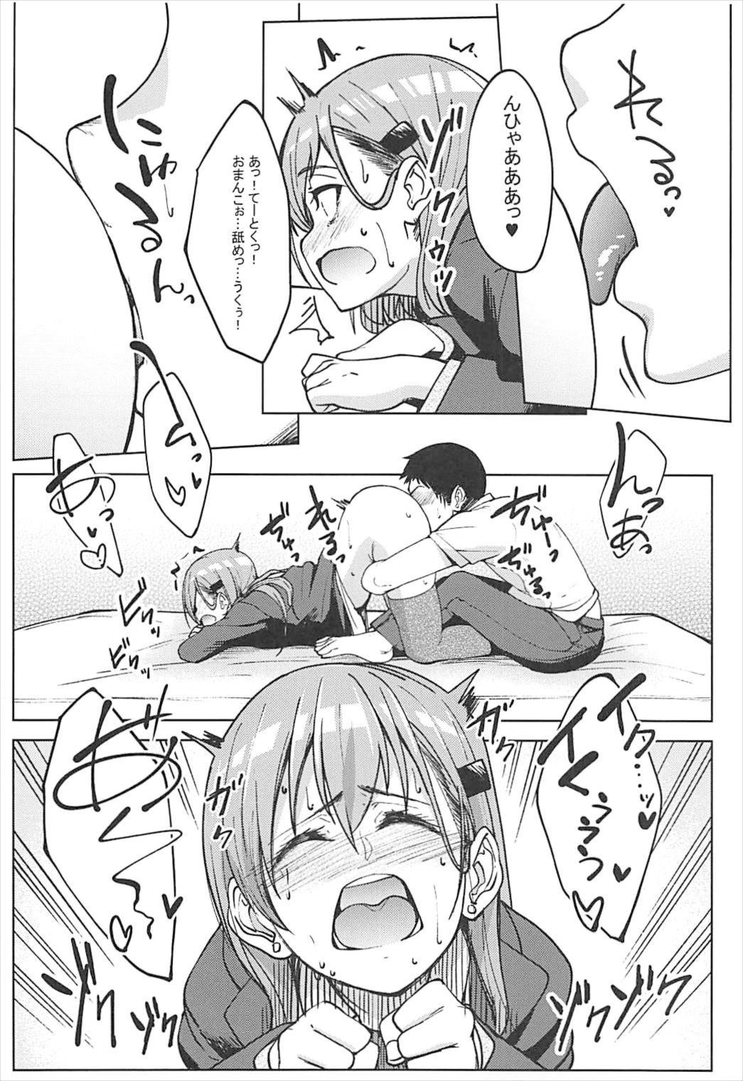 Suzuya to Ecchi Suru? page 9 full