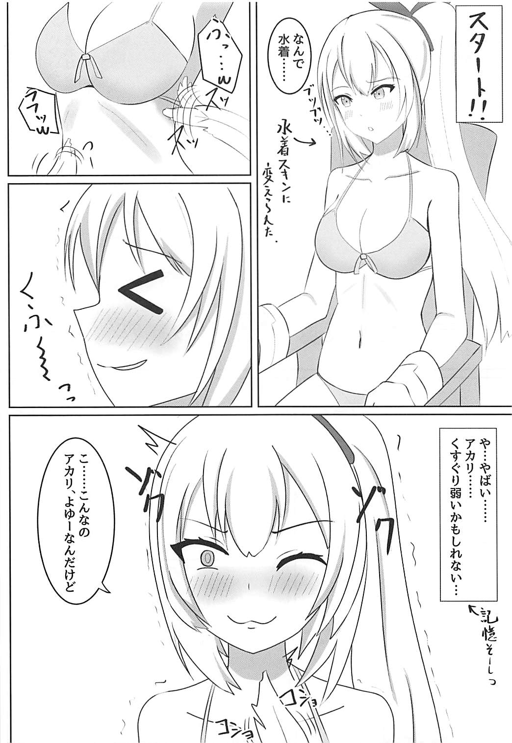 Mirai Akari no Kusuguri Gaman Shitemita! page 5 full