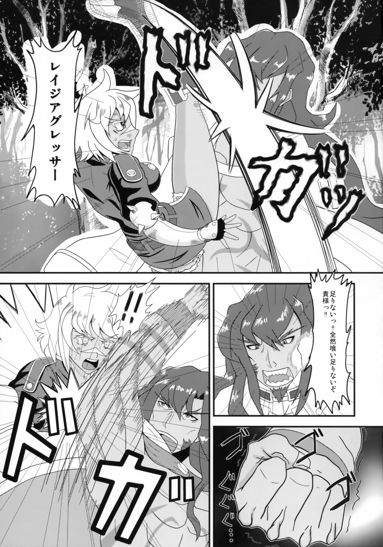Kyouken no Nie ~Bullet no Junan~ page 2 full