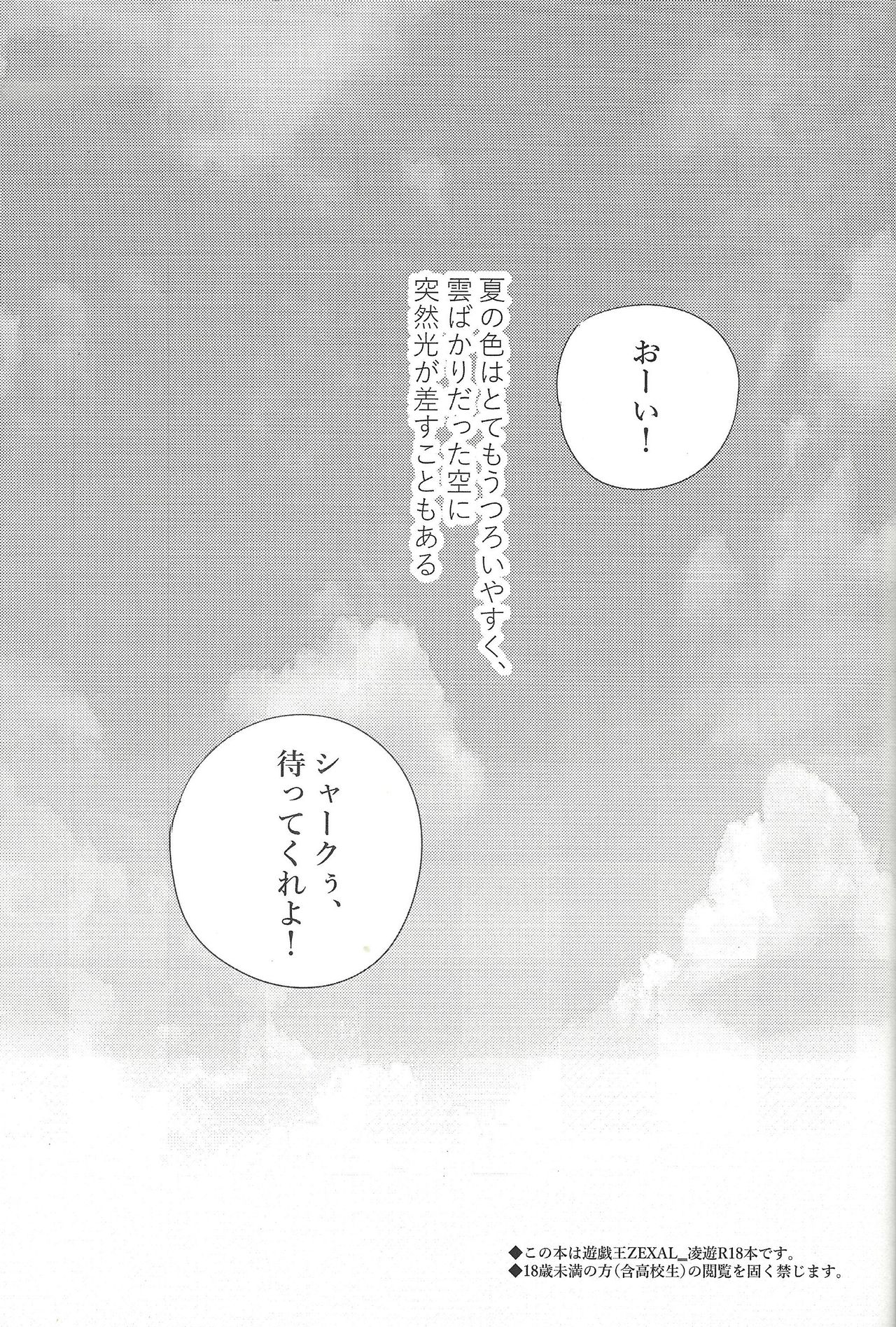 XXX Shichatteru page 2 full