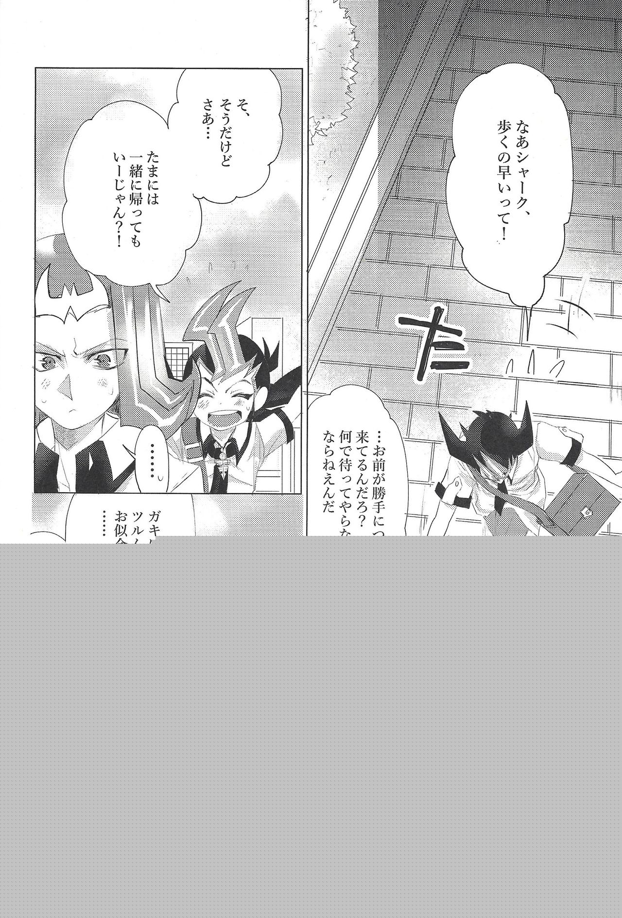 XXX Shichatteru page 3 full