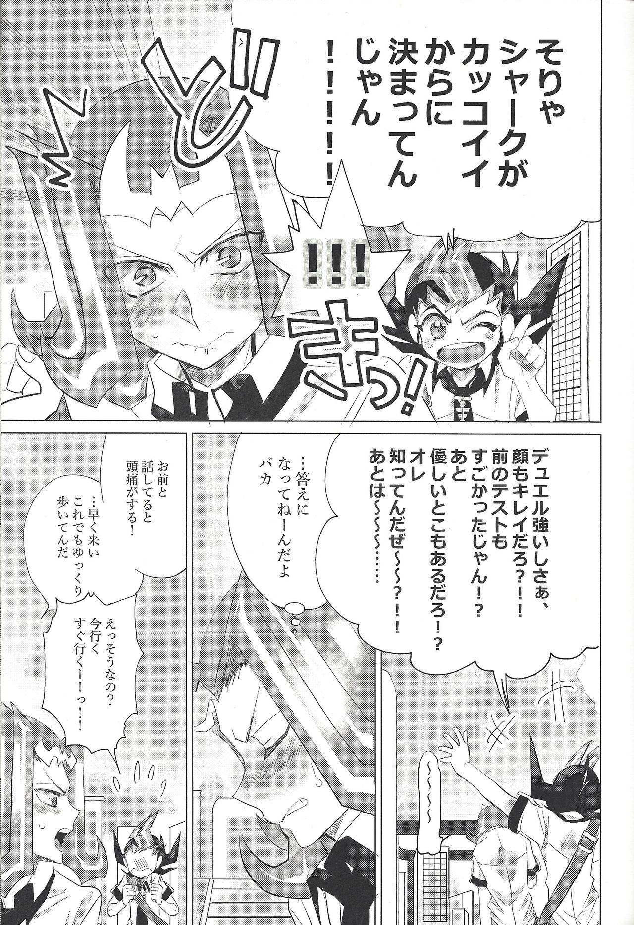 XXX Shichatteru page 4 full