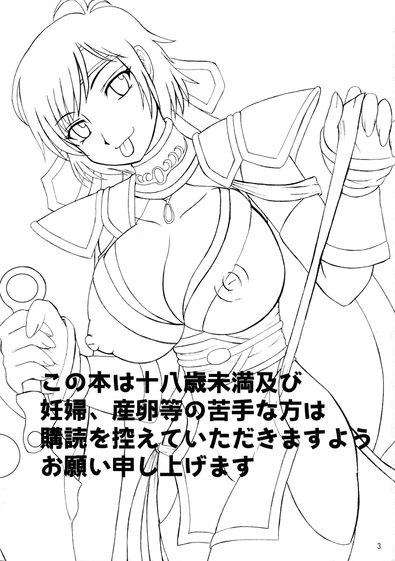 Nenebote page 3 full