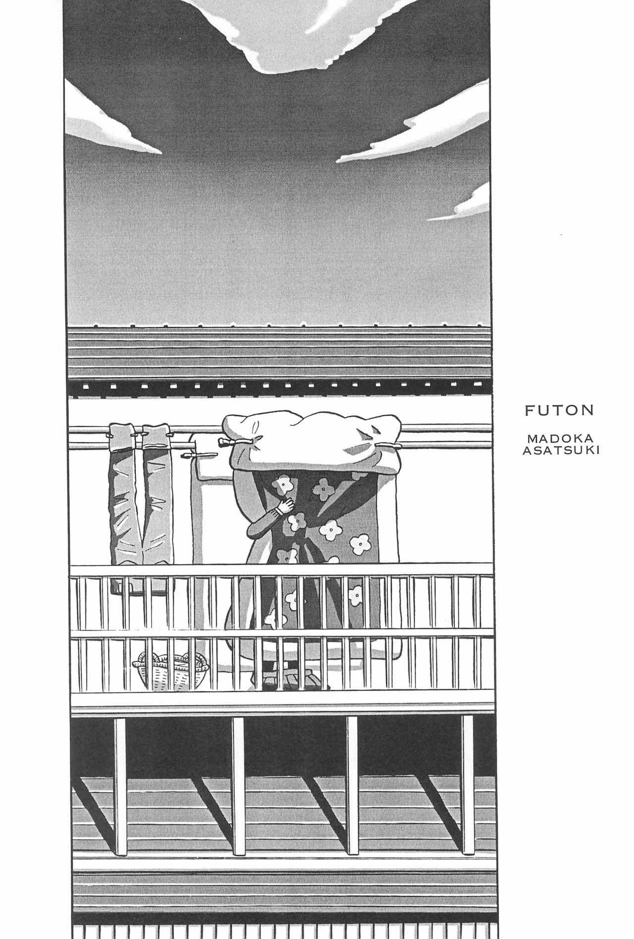 Futon SUPER GUTS SHINOBU page 8 full