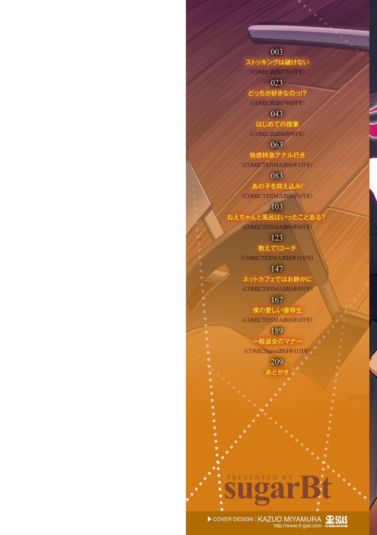 Ai ga Nakutemo Ecchi wa Dekiru! | Even if There is No Love You Can H! page 2 full