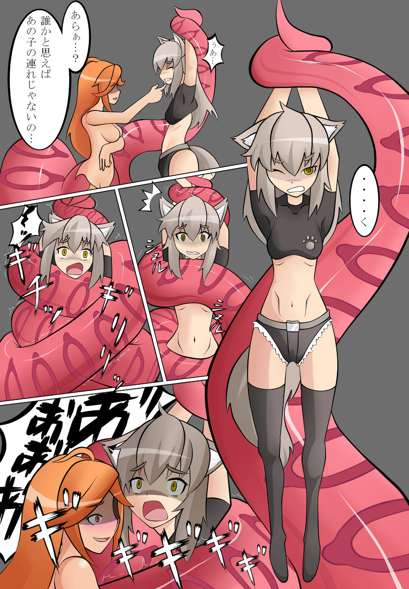 サチホちゃん呑まれ page 1 full