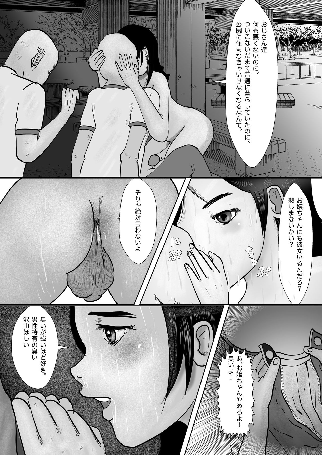 早苗迷走中「早苗式ヒーリング」 page 3 full