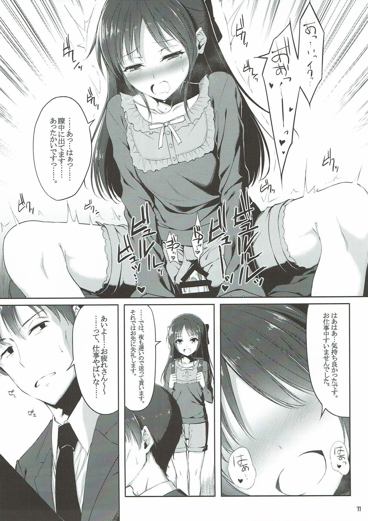Ohayou Mada Yarou page 10 full