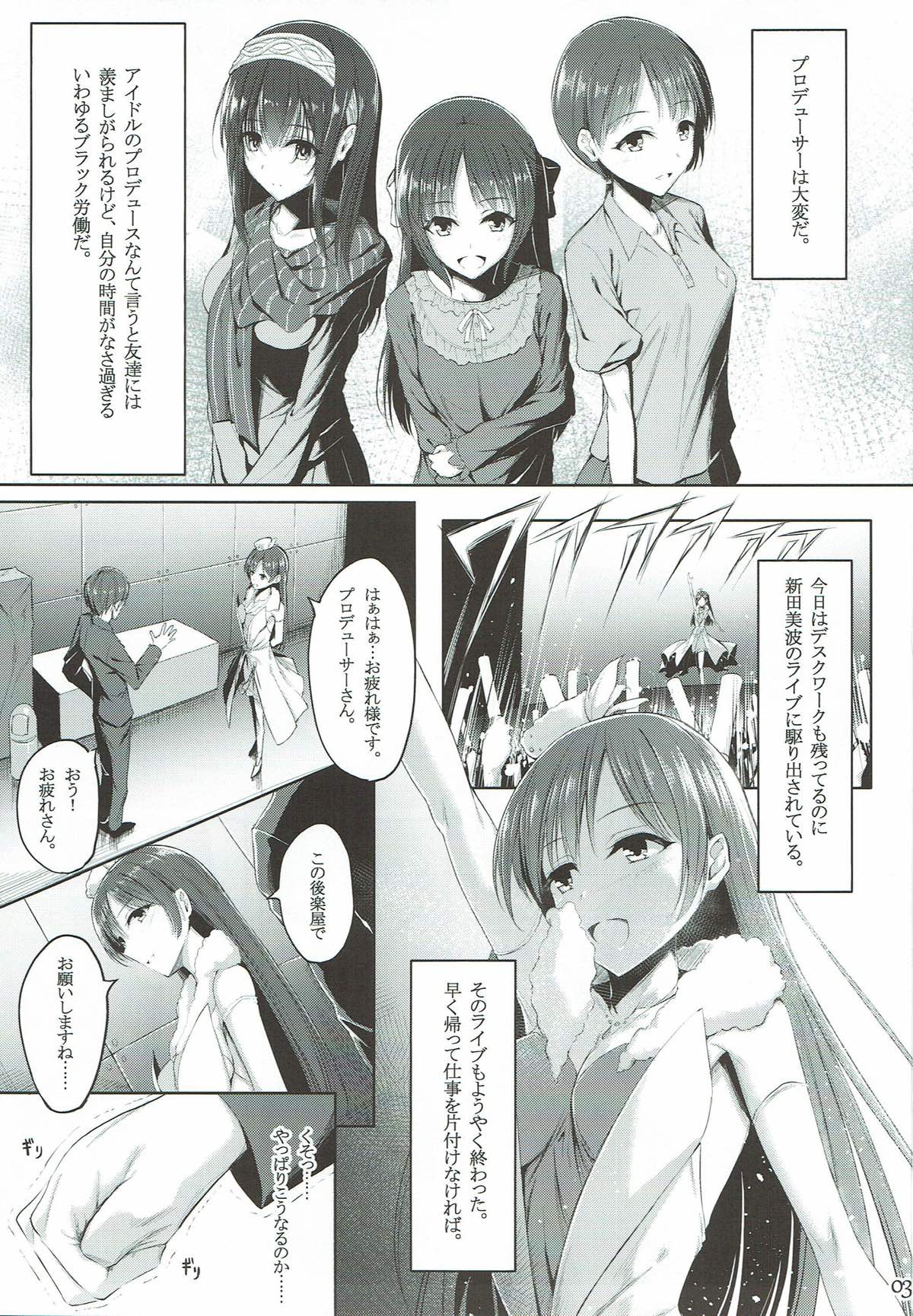 Ohayou Mada Yarou page 2 full