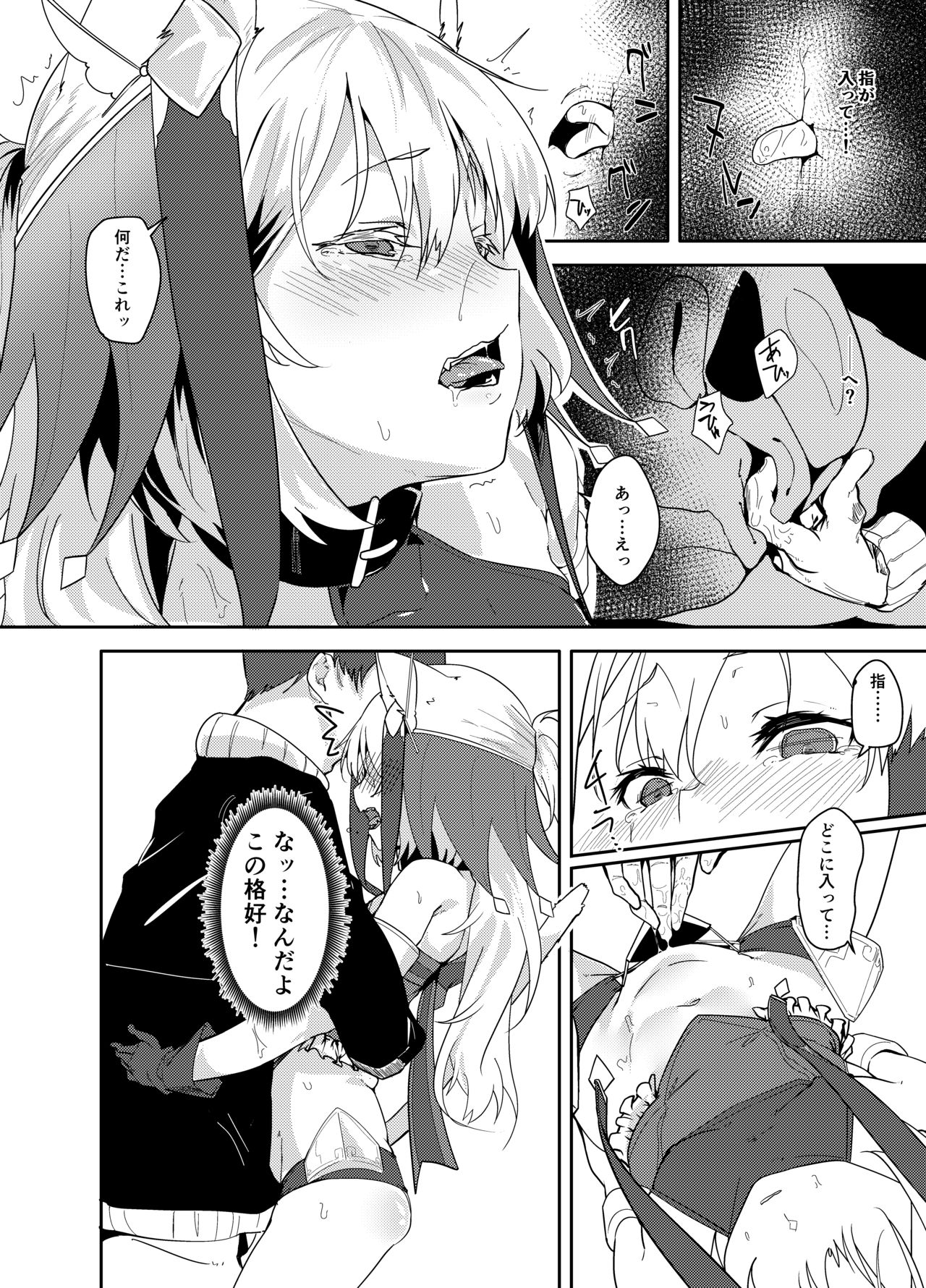 Cut♂Cat♀ ~TSF~ page 10 full