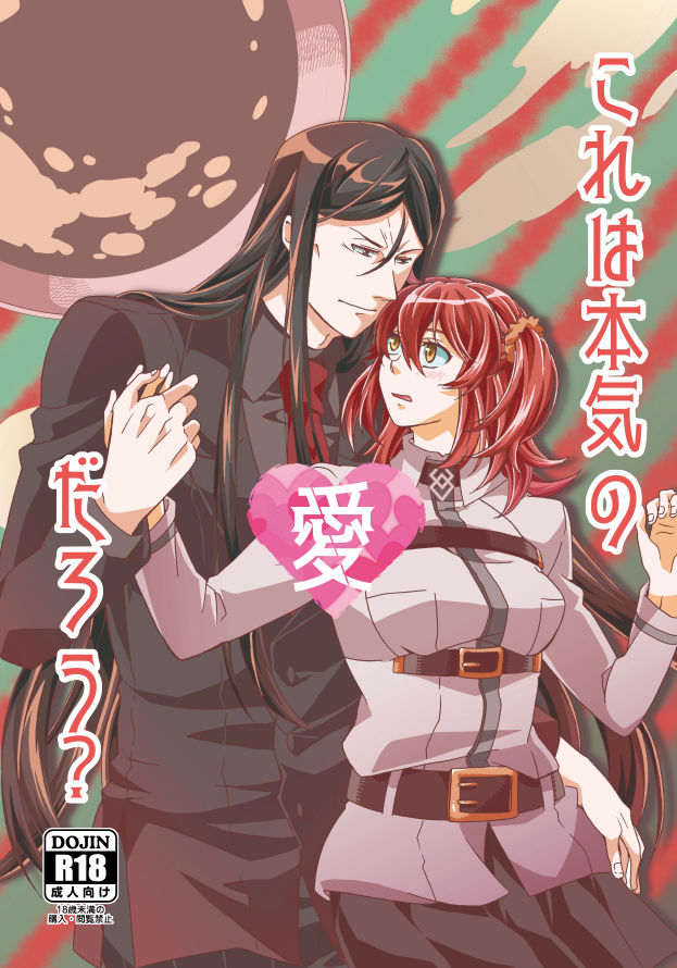 Kore wa Honki no Ai Darou? page 1 full