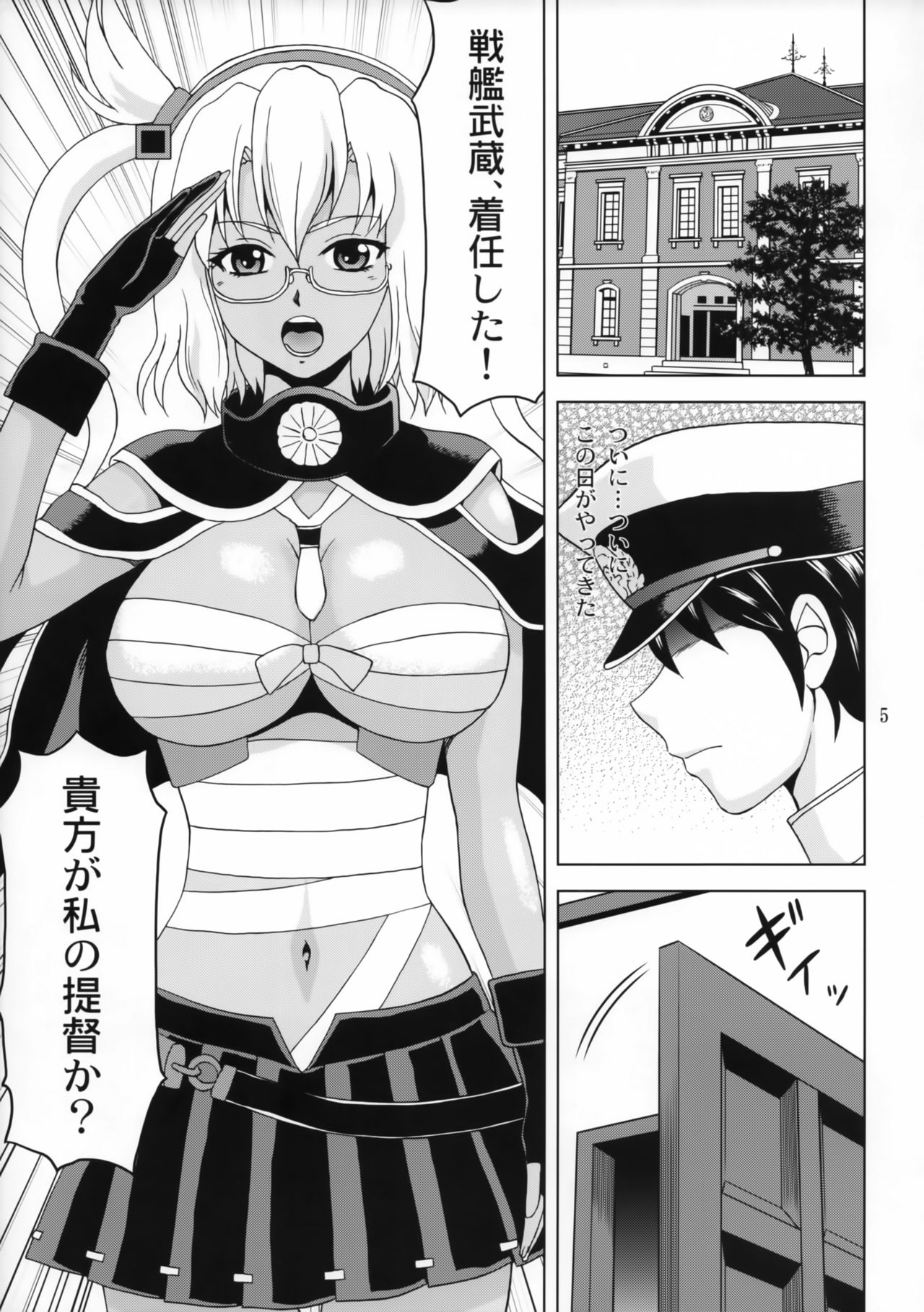 Musashi-san to Boku page 4 full