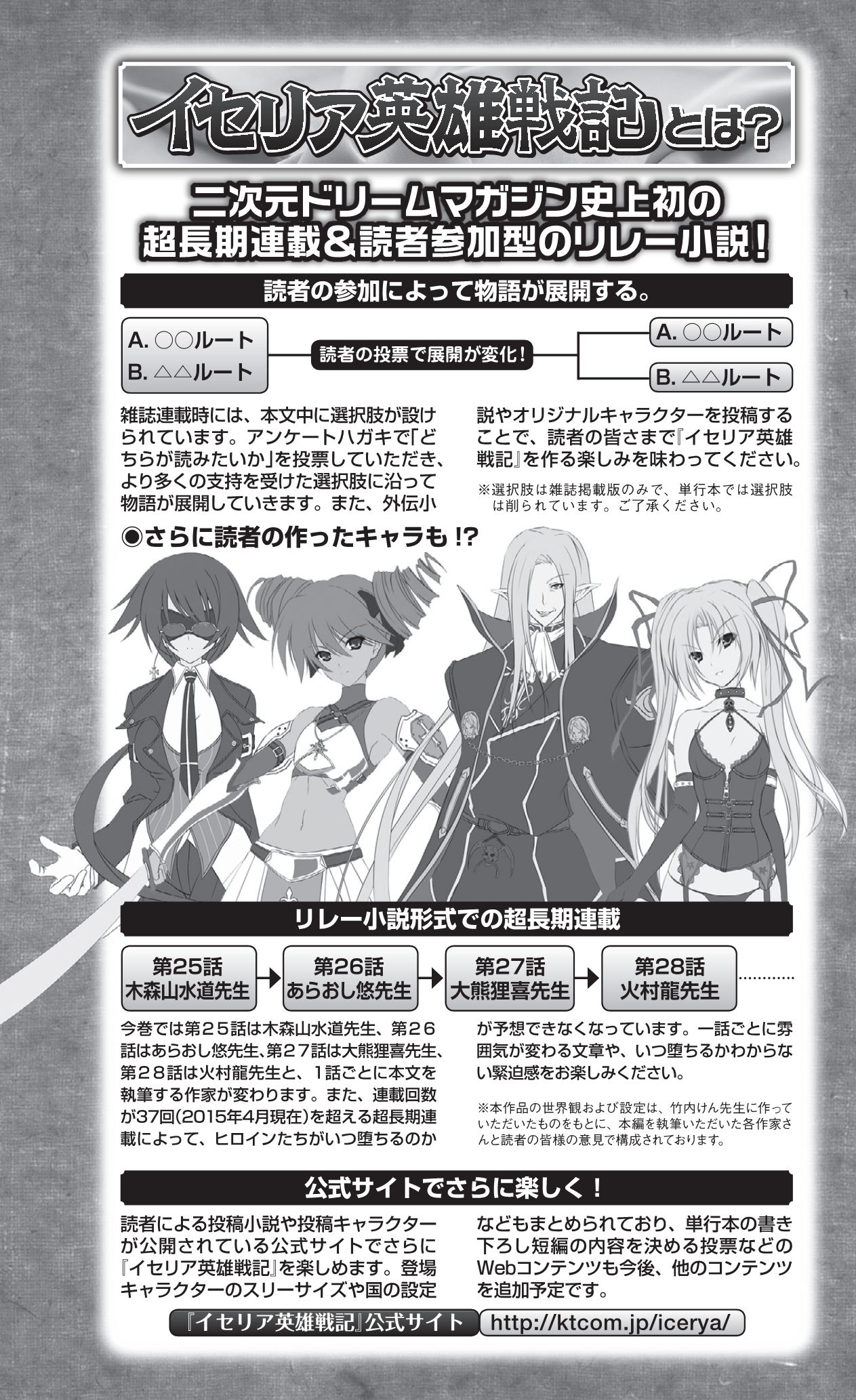 Icerya Eiyuusenki 7 page 6 full