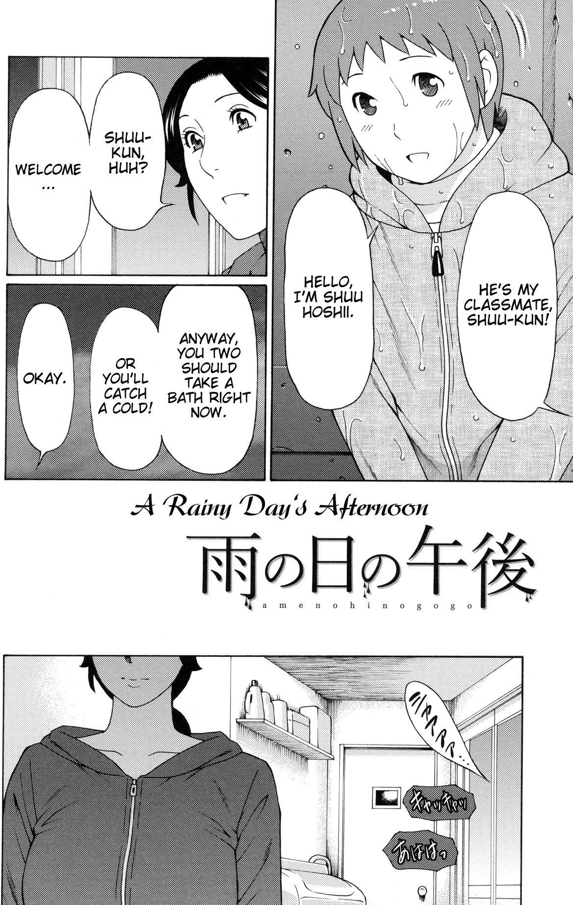 Ame no Hi no Gogo | A Rainy Day's Afternoon page 2 full