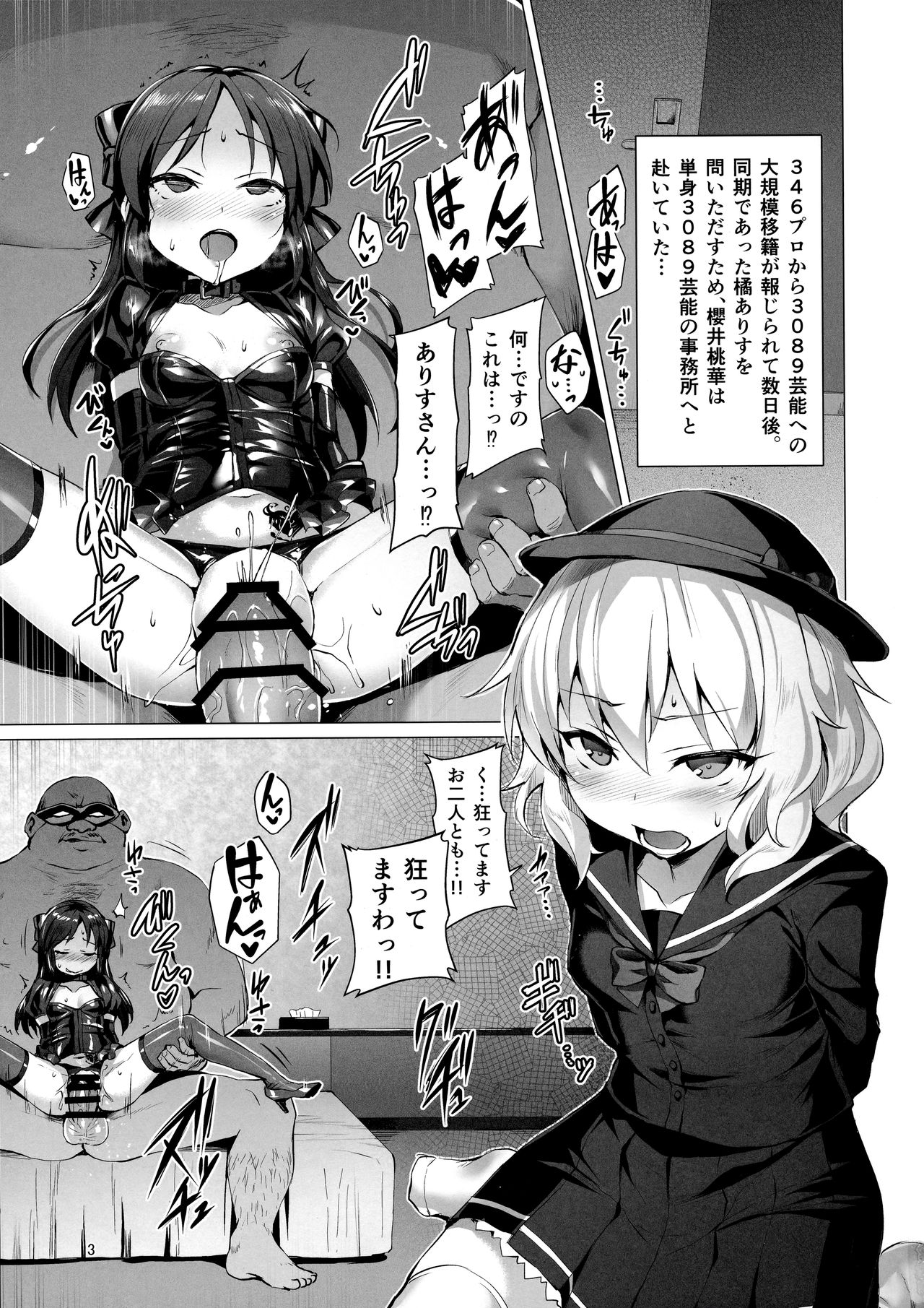 Rozen Labia page 2 full