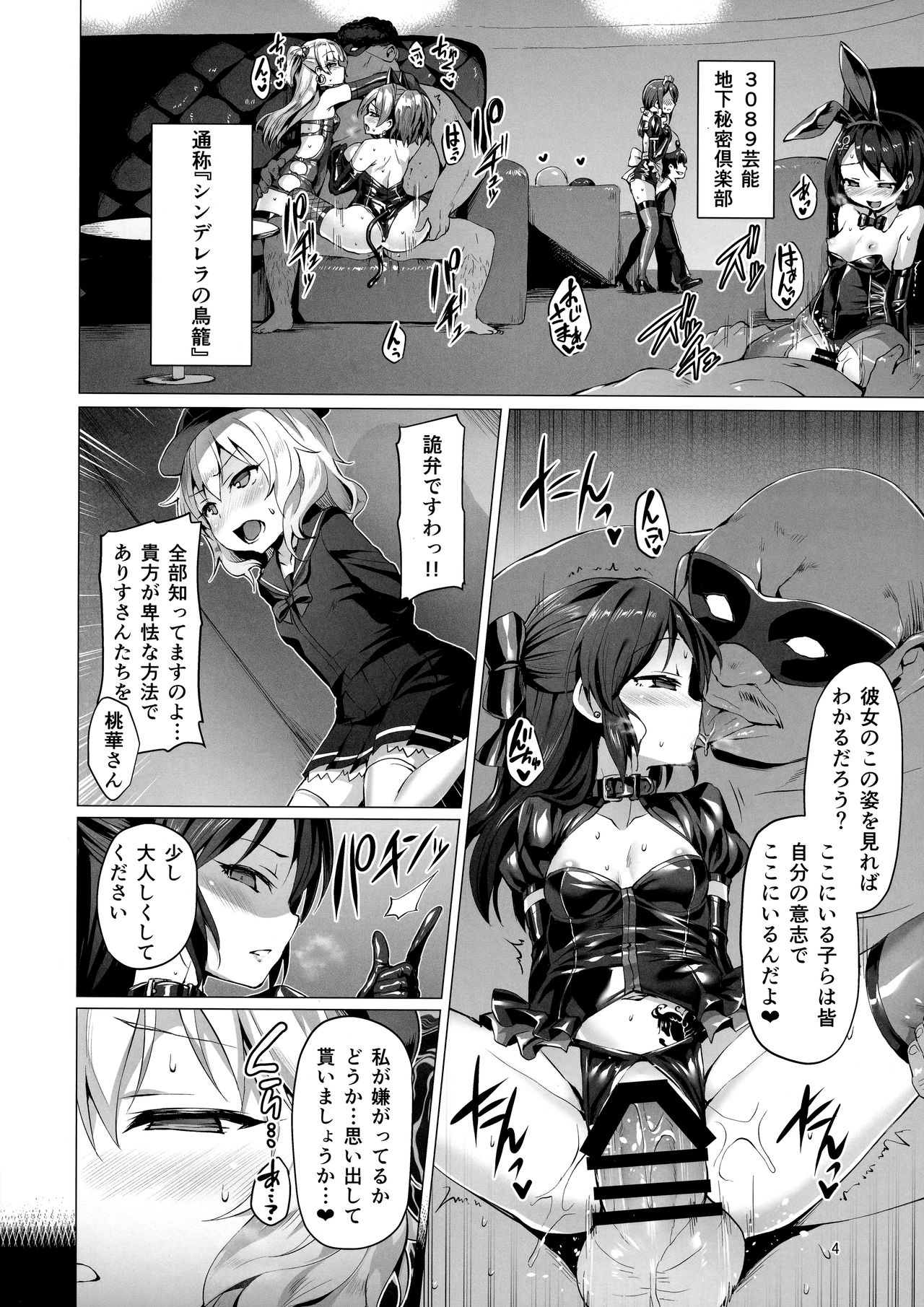 Rozen Labia page 3 full