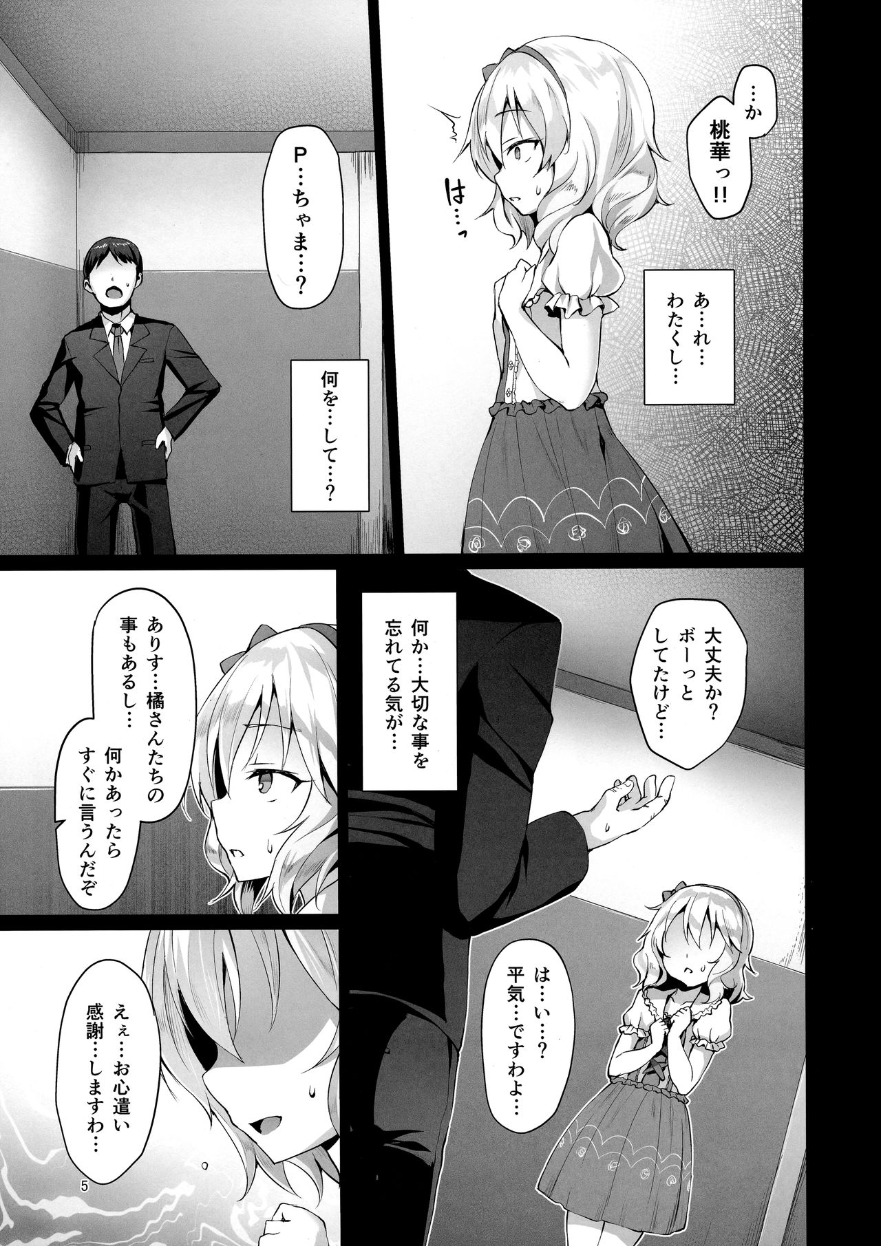 Rozen Labia page 4 full