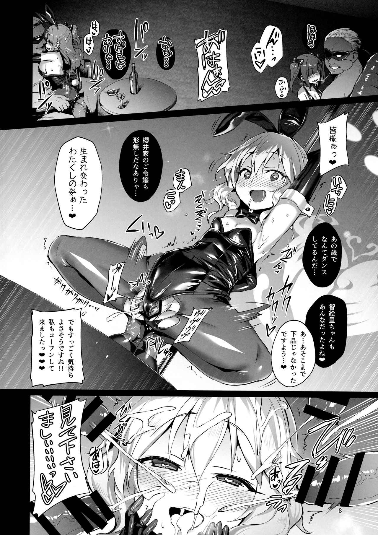 Rozen Labia page 7 full