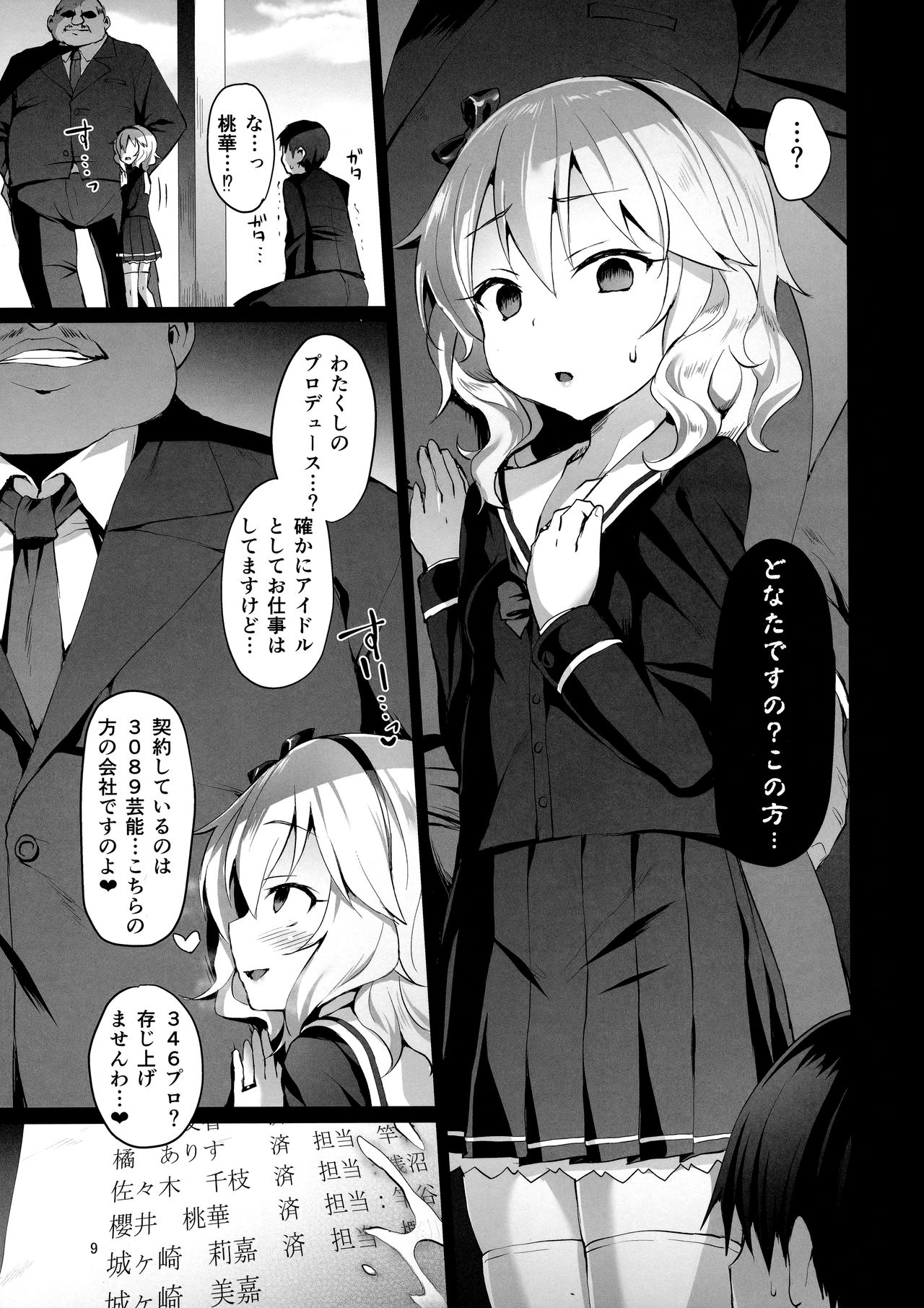 Rozen Labia page 8 full