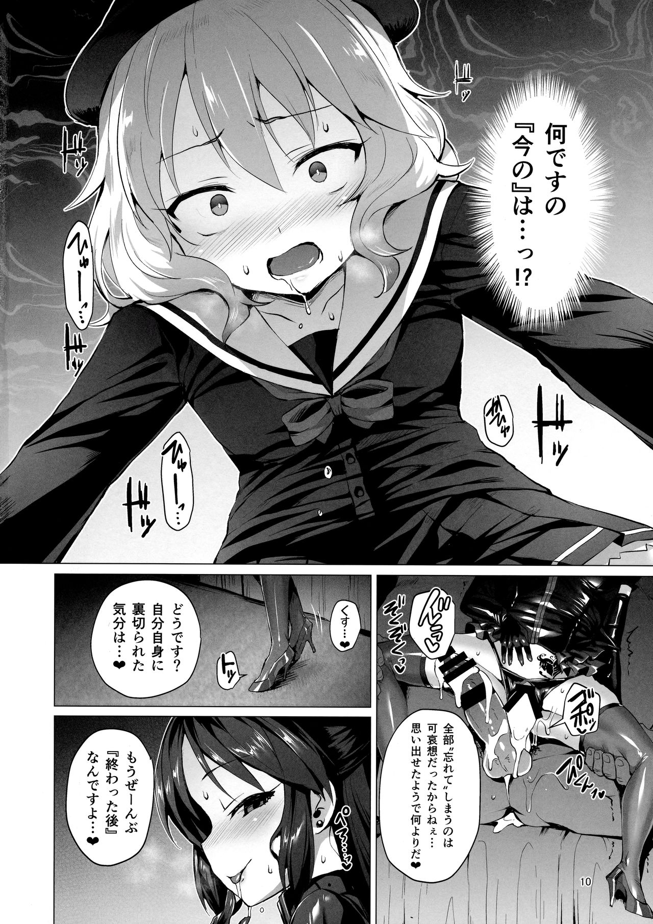 Rozen Labia page 9 full