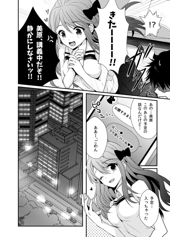 Onrii Wan! page 3 full