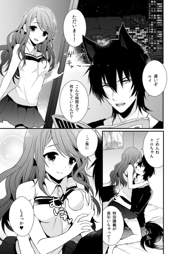 Onrii Wan! page 4 full