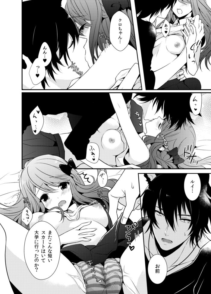 Onrii Wan! page 5 full