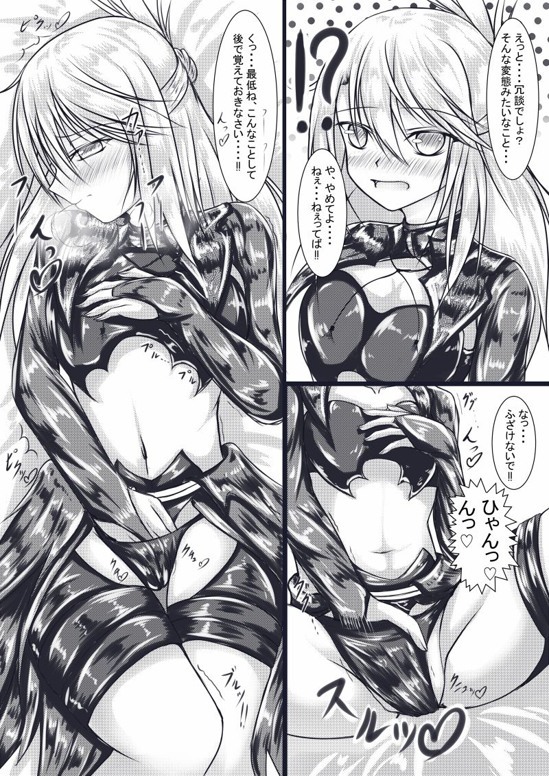 Kuro-chan ni Reiju Tsukatte Ecchii Koto suru Manga page 1 full