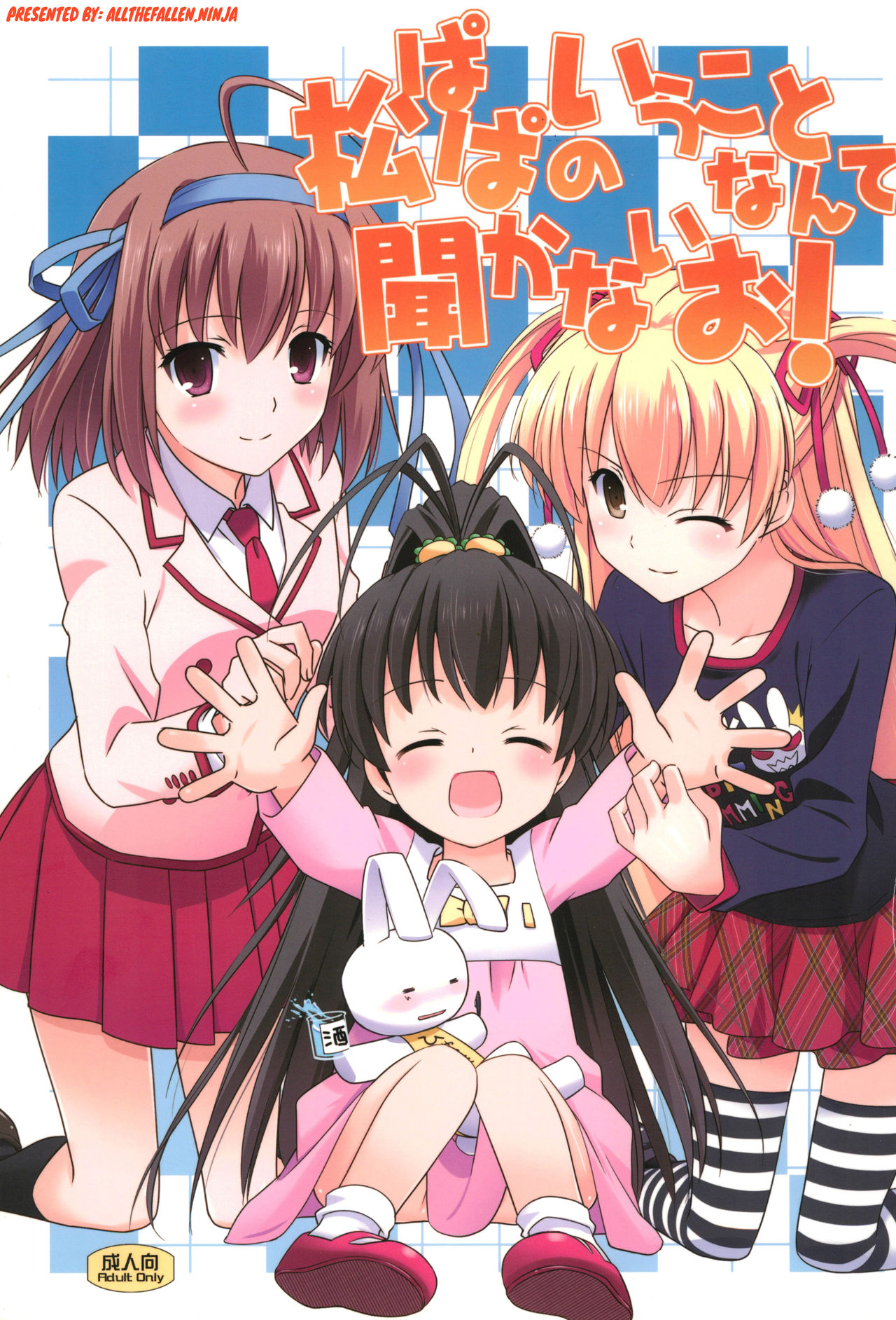 Matsu Papa no Iu Koto Nante Kikanai o! Soushuu | As if we're gonna listen to daddy Matsu! page 1 full