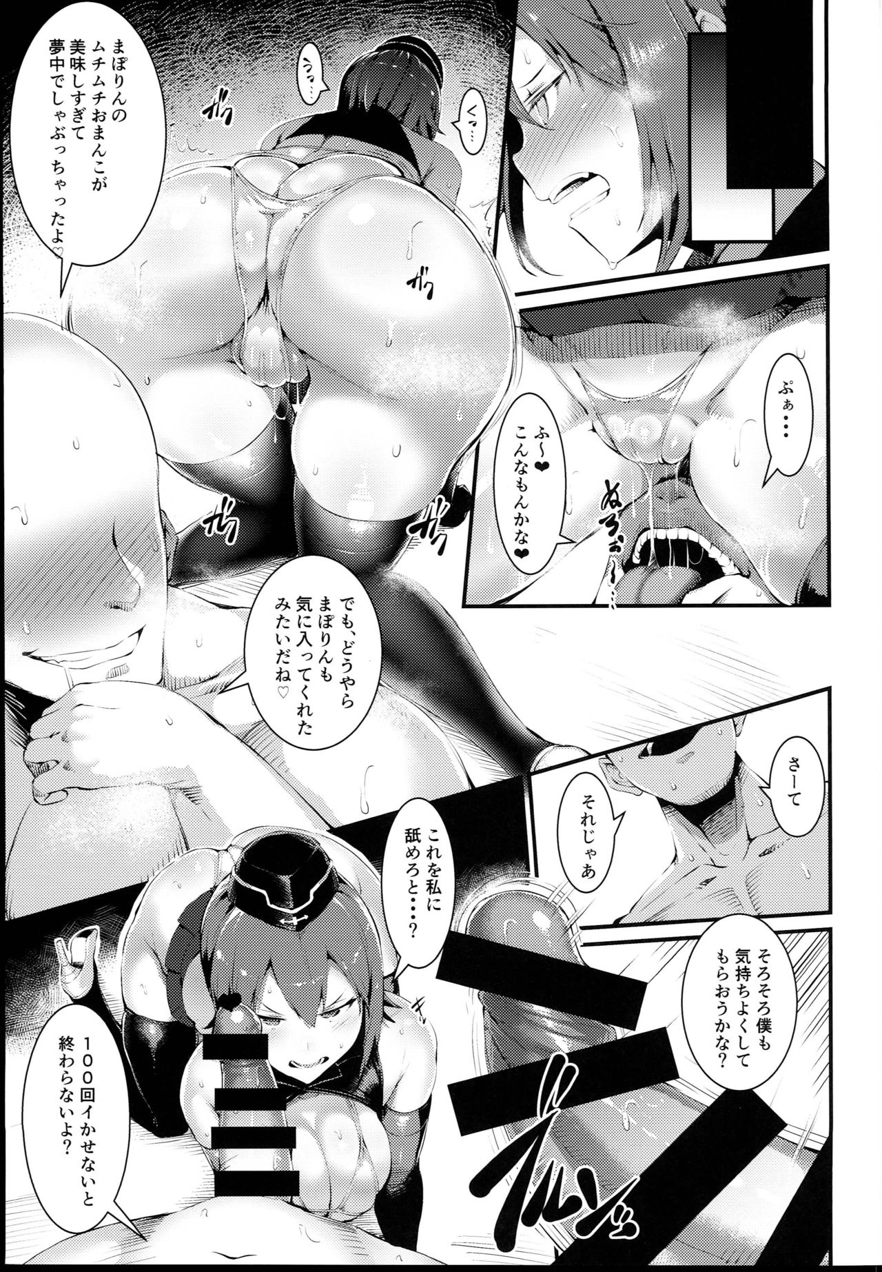 GuP Hside+ page 7 full