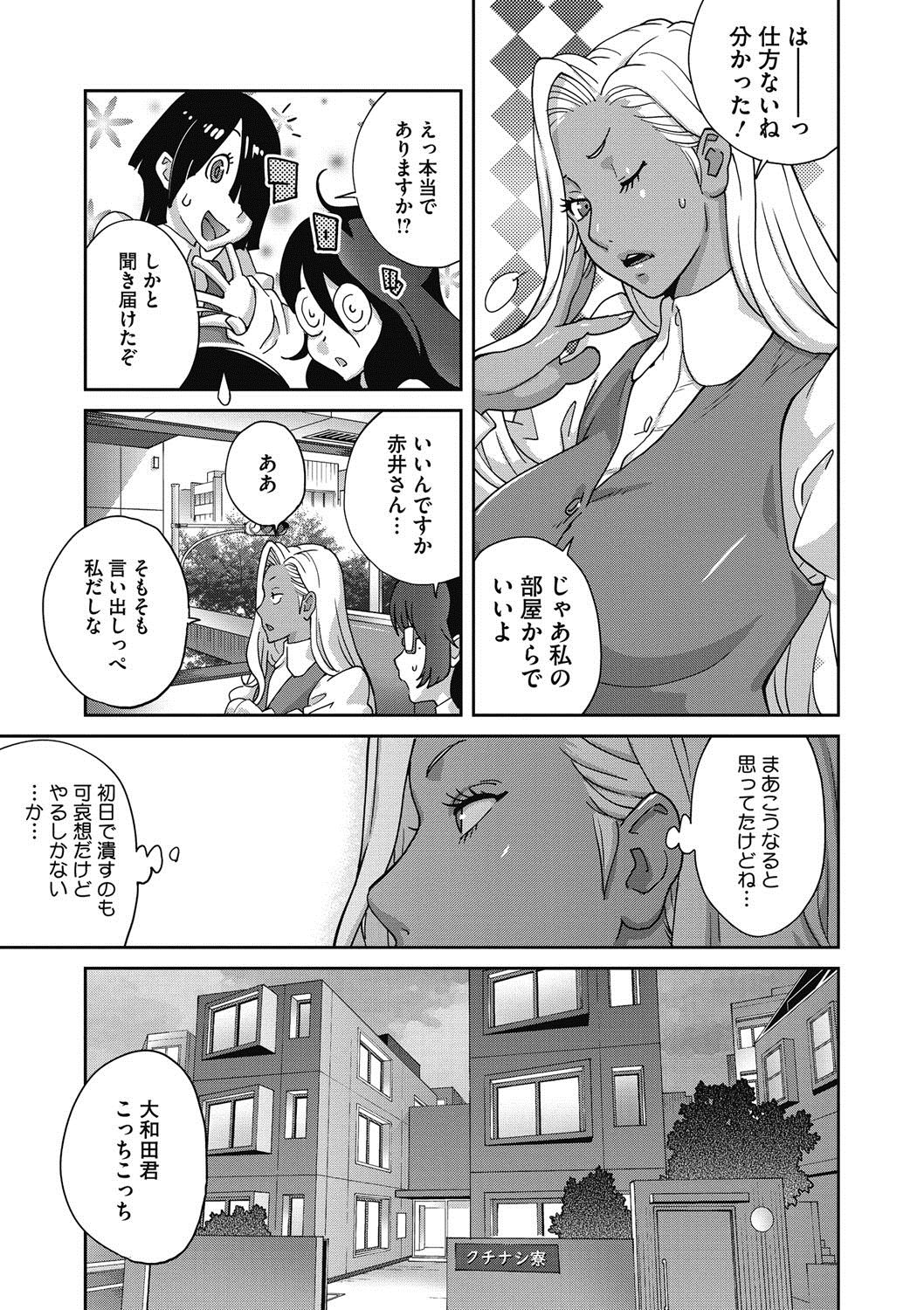 COMIC Megastore DEEP Vol. 16 page 4 full