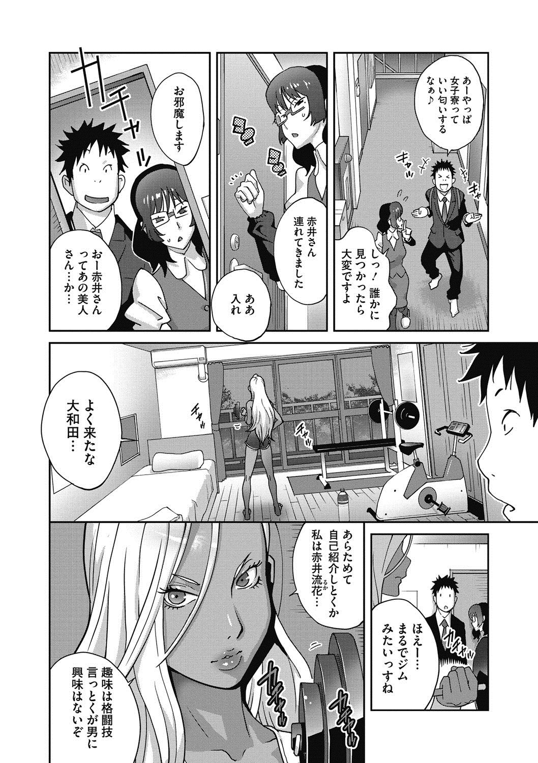 COMIC Megastore DEEP Vol. 16 page 5 full