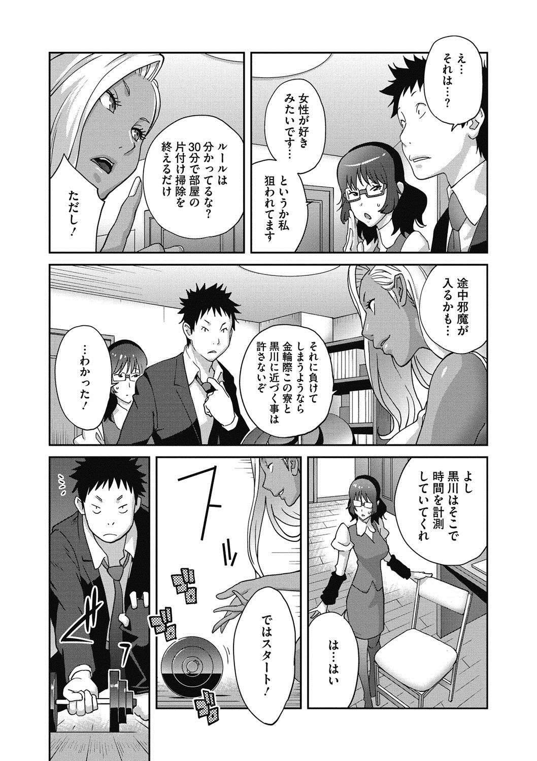 COMIC Megastore DEEP Vol. 16 page 6 full