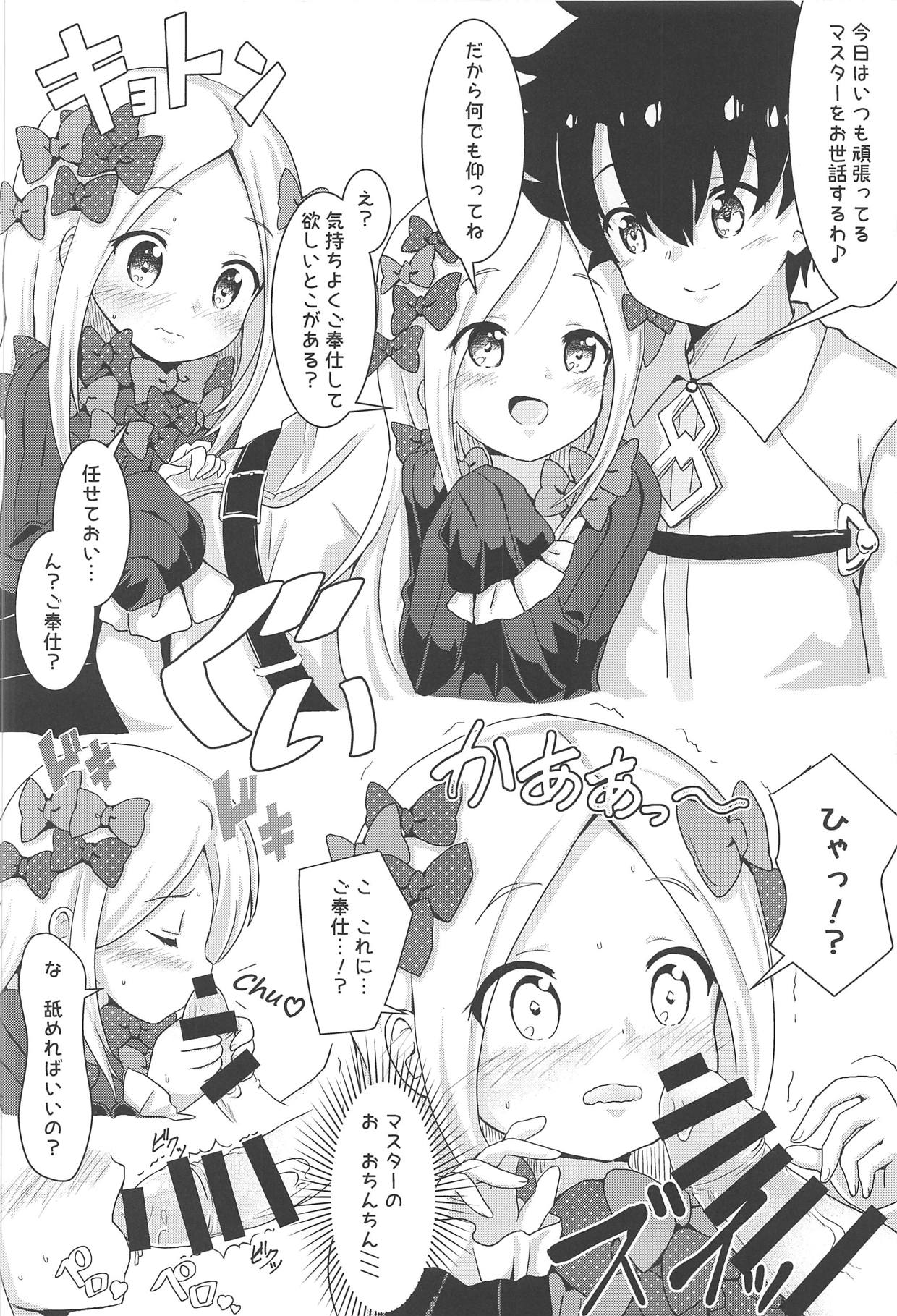 Ecchi na FGO no Hon. page 9 full