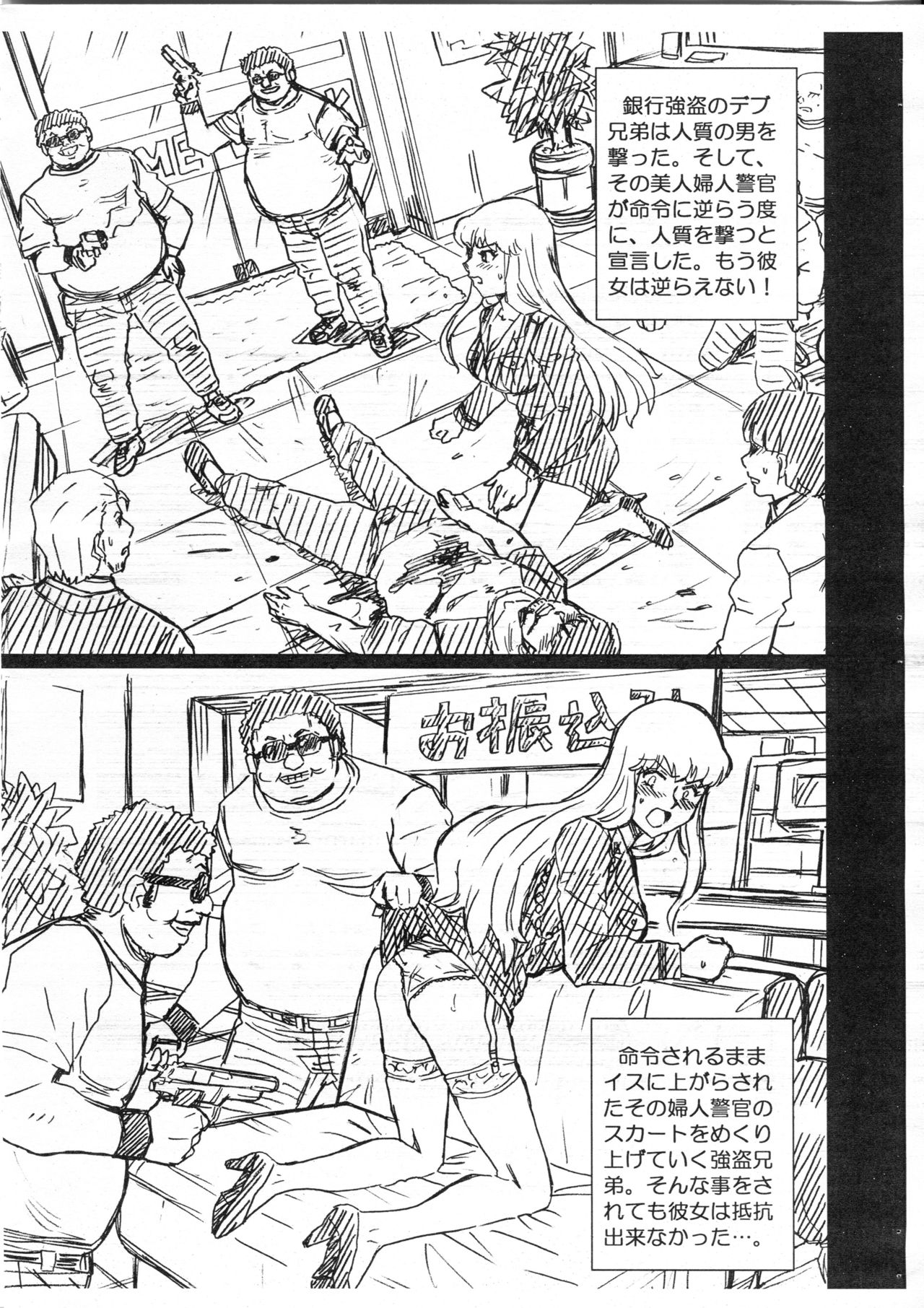 F&B AV Sample File 3 Akimoto Katherine Reiko Gazoushuu page 3 full